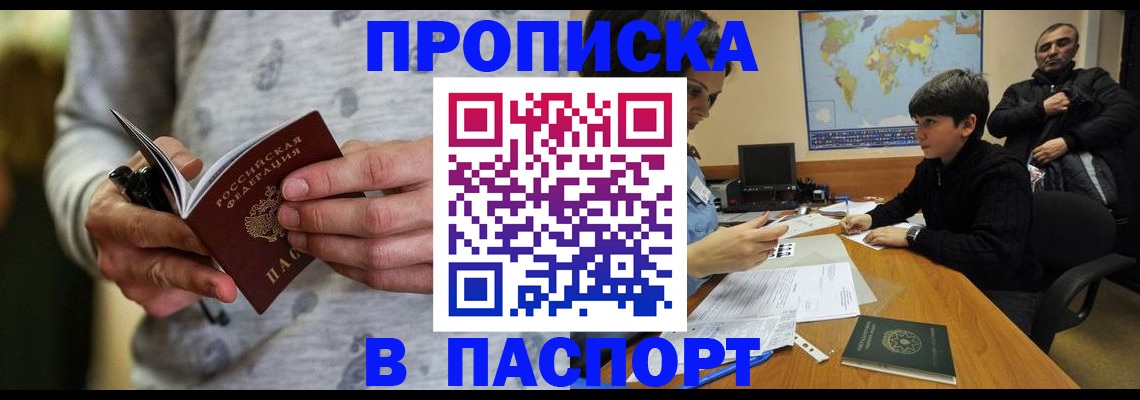 где прописаться в Талице