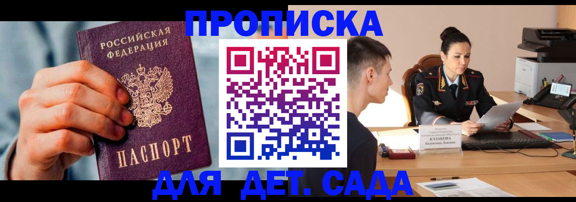 временная регистрация для всех в Талице