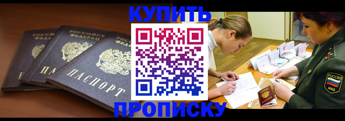 прописка гарантия в Талице