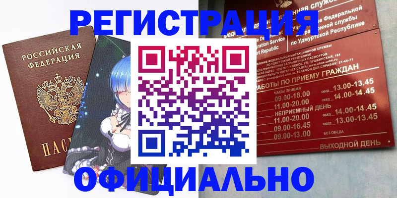 прописка регистрация в Талице