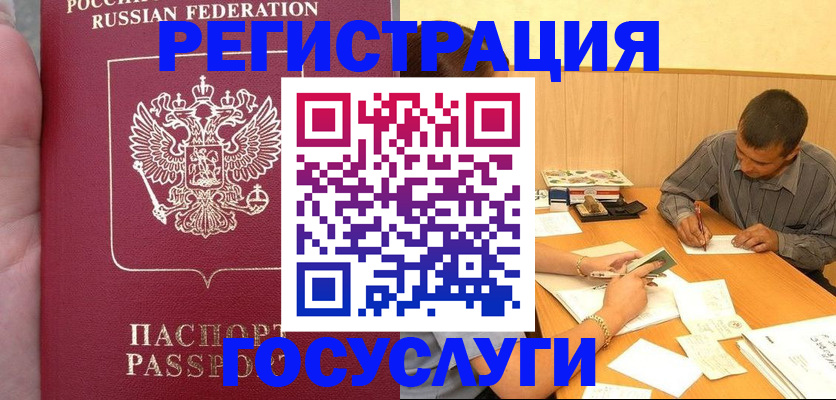 временная регистрация законно в Талице