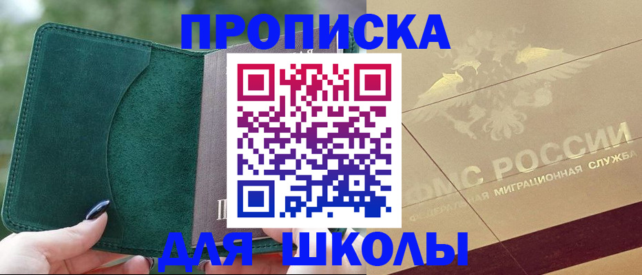 прописка для кредита в Талице