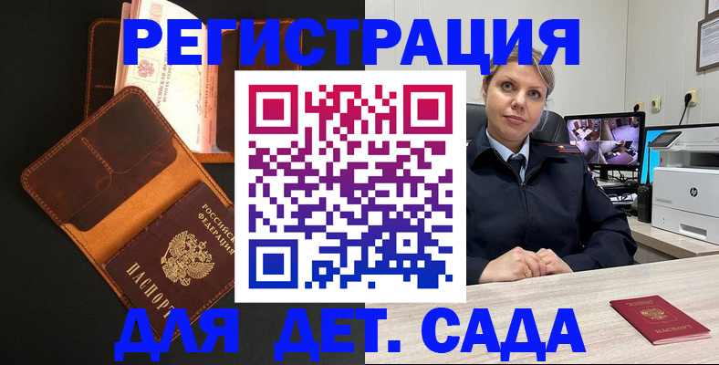 временная прописка в Талице