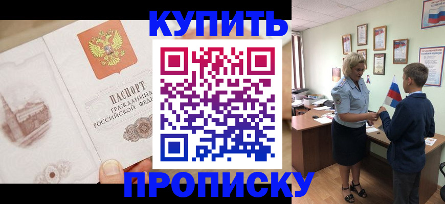 временная регистрация в квартире в Талице