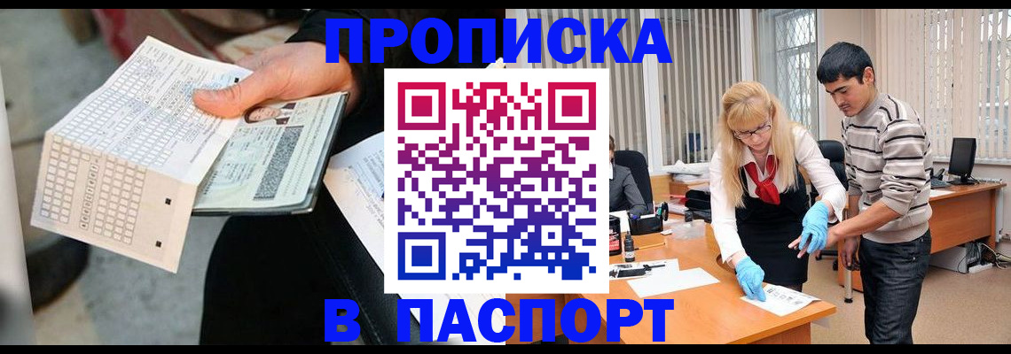 прописка для школы в Талице