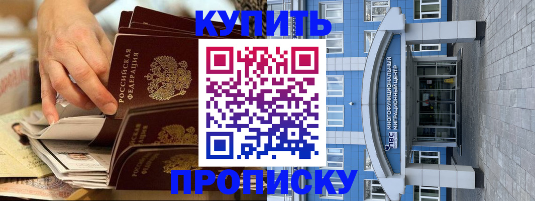 прописка гарантия в Талице