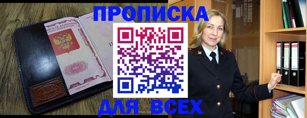 временная регистрация собственник в Талице