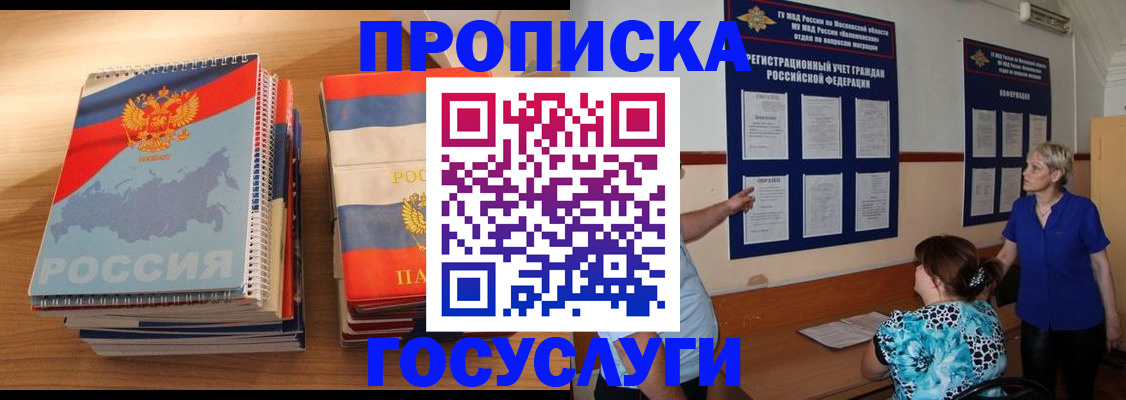 прописка иностранных граждан в Талице